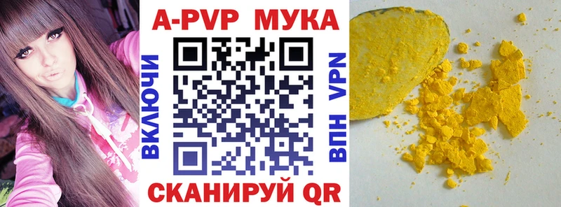 где купить Георгиевск Alpha-PVP СК КРИС