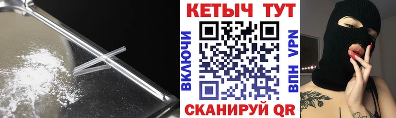 КЕТАМИН ketamine ссылка на мегу сайт Георгиевск
