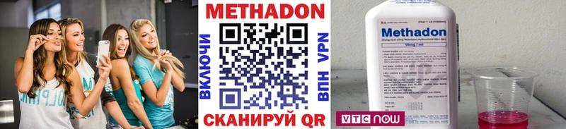 МЕТАДОН белоснежный  наркотики  hydra как зайти  Георгиевск 